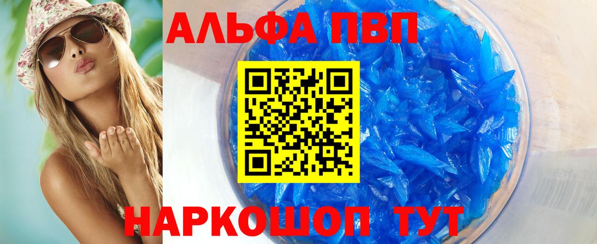 купить наркотики цена  Alpha PVP крисы CK  Вход с VPN  А ПВП СК КРИС  Альфа ПВП Crystall  Джанкой 