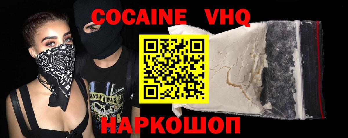 COCAIN FishScale  Вход с VPN  Кокаин  Джанкой 