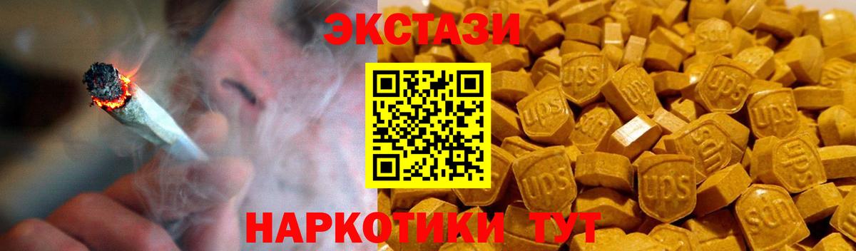 Джанкой  Экстази  OMG ONION  ЭКСТАЗИ louis Vuitton  Вход с VPN 