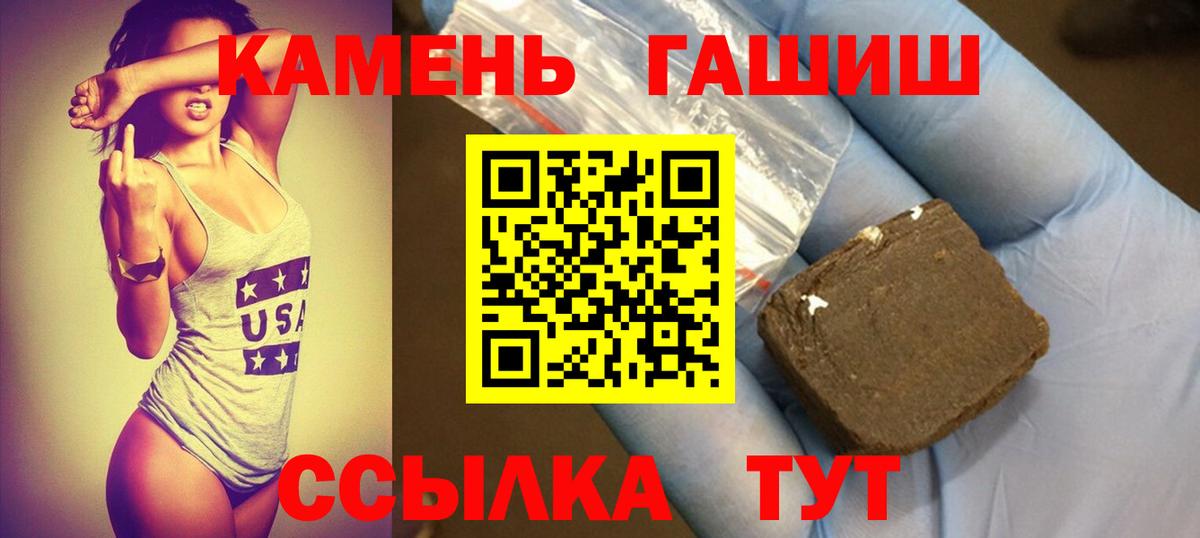 Гашиш Premium  Гашиш индика сатива  Вход с VPN  ГАШИШ  Джанкой 