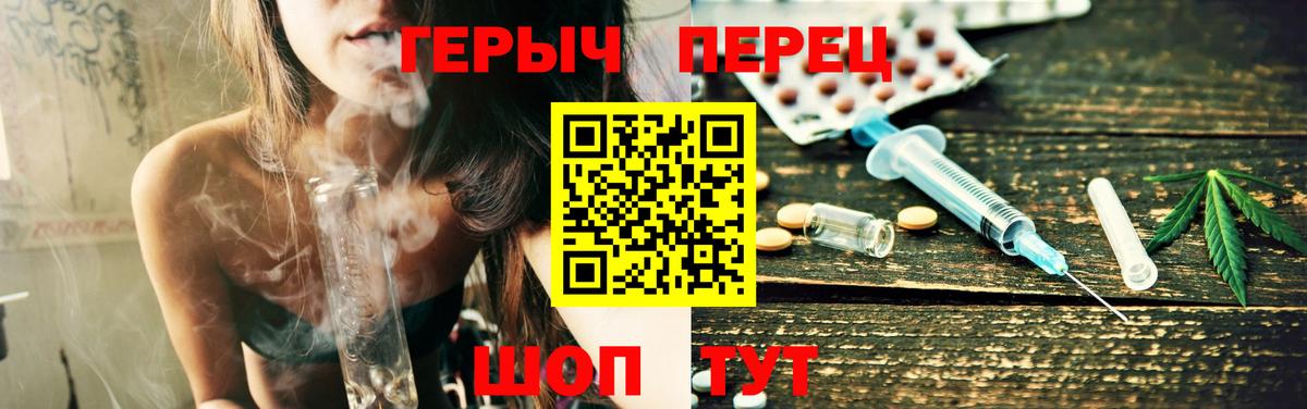 ГЕРОИН белый Джанкой