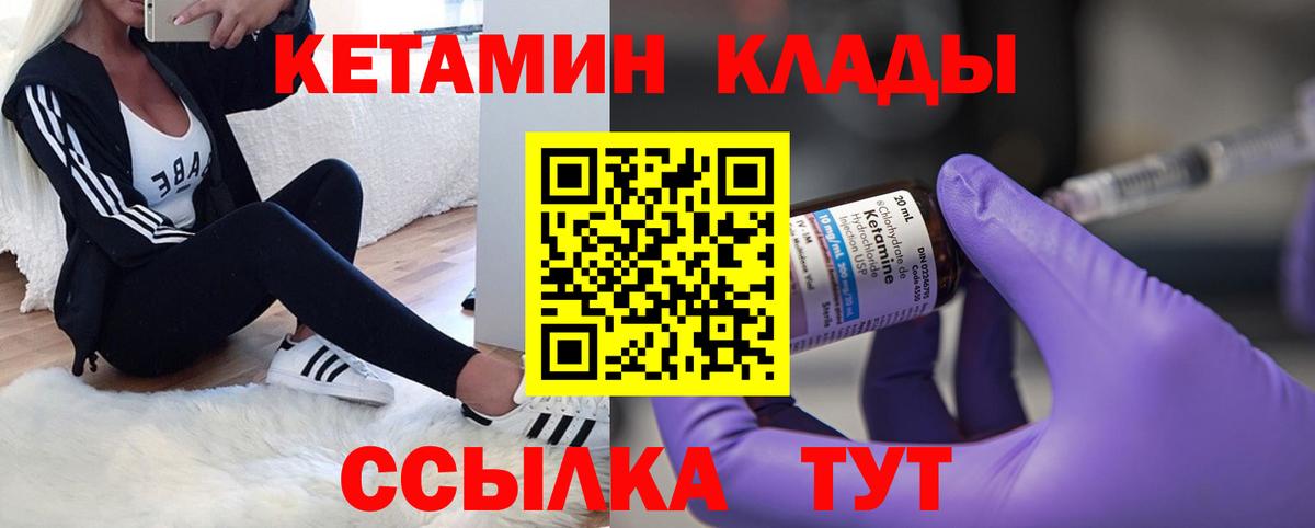 КЕТАМИН ketamine Джанкой