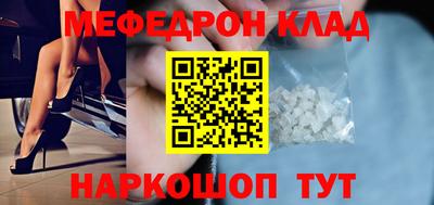 мефедрон мука Ликино-Дулёво
