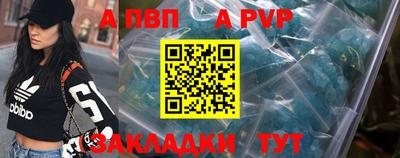 a pvp Ливны