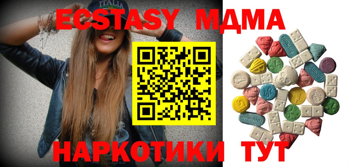 MDMA Molly  МДМА  Вход с VPN  Джанкой  МДМА Molly 