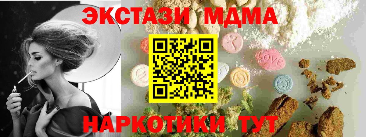 МДМА crystal Джанкой