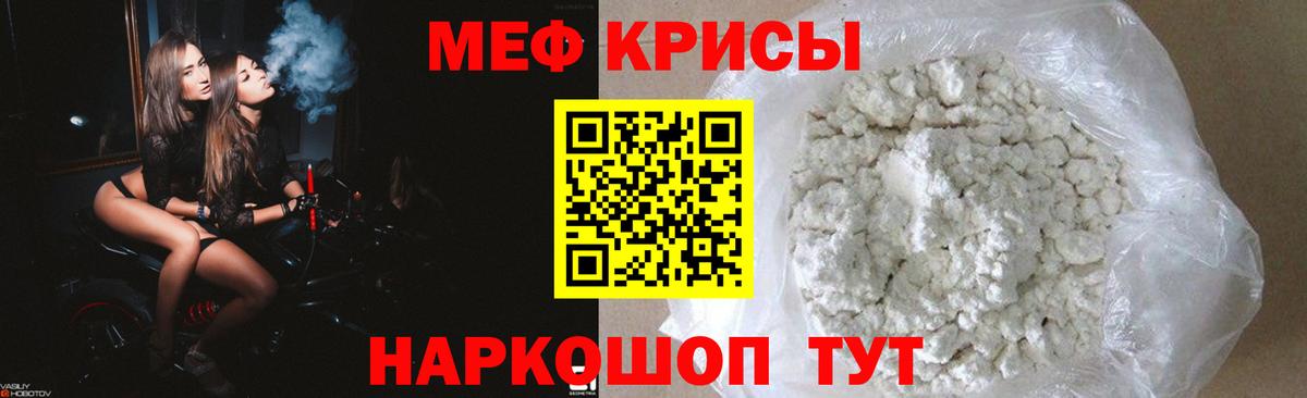 Меф кристаллы Джанкой
