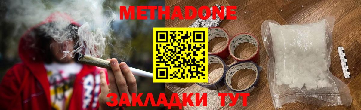 Метадон VHQ  гидра зеркало  Джанкой  Метадон VHQ  Вход с VPN 