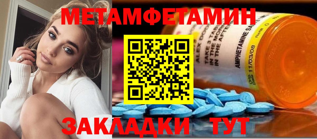 МЕТАМФЕТАМИН винт Джанкой