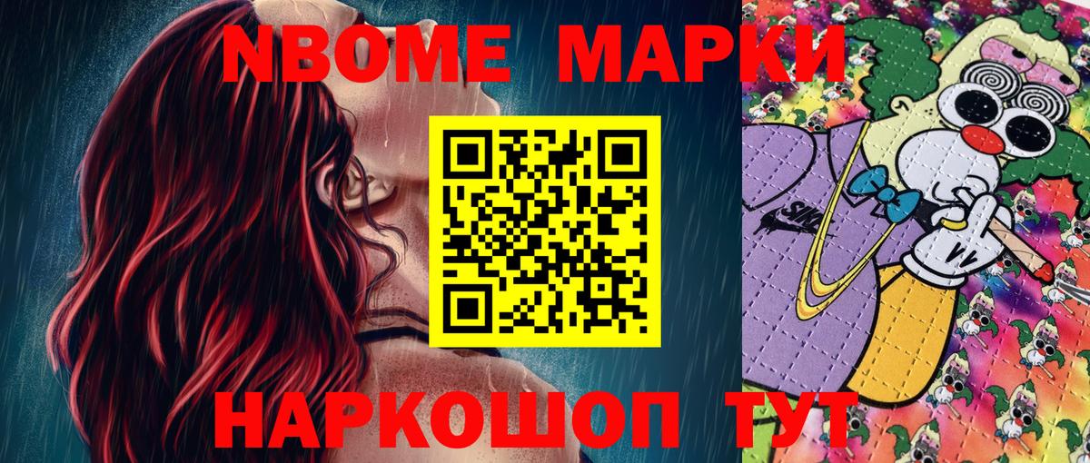 Марки 25I-NBOMe 1,5мг  Вход с VPN  Джанкой 