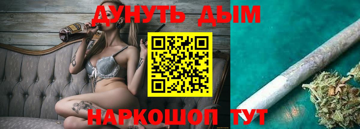Шишки марихуана THC 21%  Вход с VPN  Канабис OG Kush  Джанкой  Бошки Шишки планчик 
